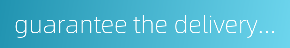 guarantee the delivery time的同义词