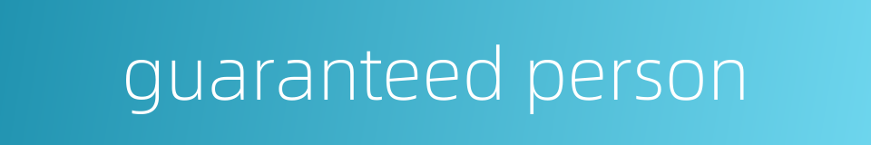 guaranteed person的同义词