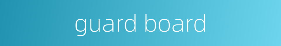 guard board的同义词