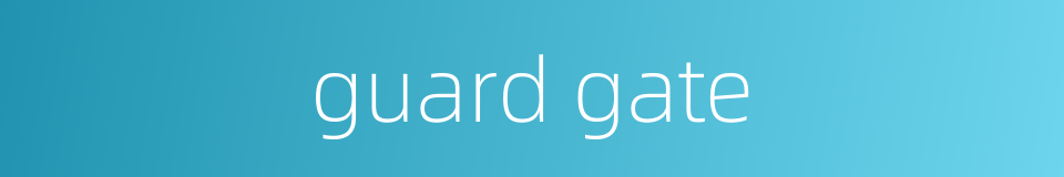 guard gate的同义词