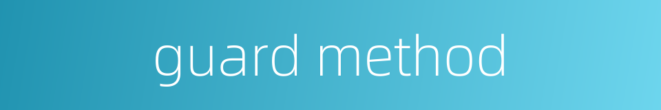 guard method的同义词