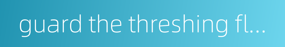 guard the threshing floor during the harvest season的同义词