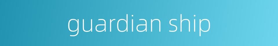 guardian ship的同义词