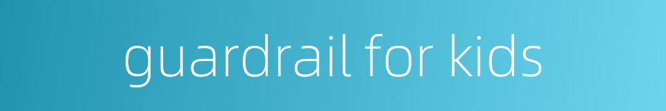 guardrail for kids的同义词