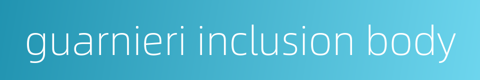 guarnieri inclusion body的同义词