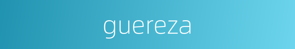 guereza的同义词