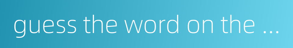 guess the word on the board using body language的同义词