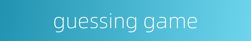 guessing game的同义词