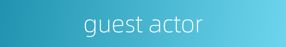 guest actor的同义词