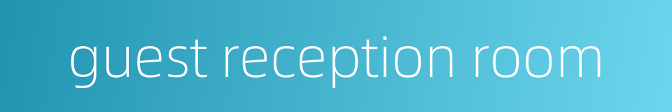 guest reception room的同义词