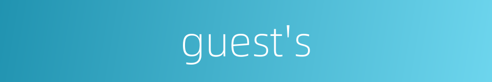 guest's的同义词
