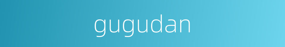 gugudan的同义词