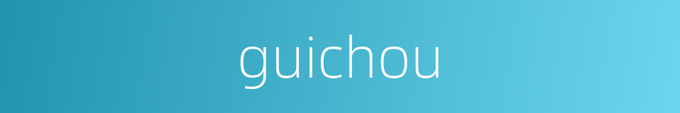 guichou的同义词