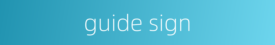 guide sign的同义词