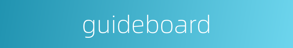 guideboard的同义词