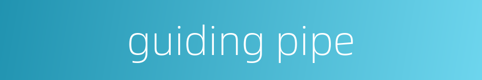guiding pipe的同义词
