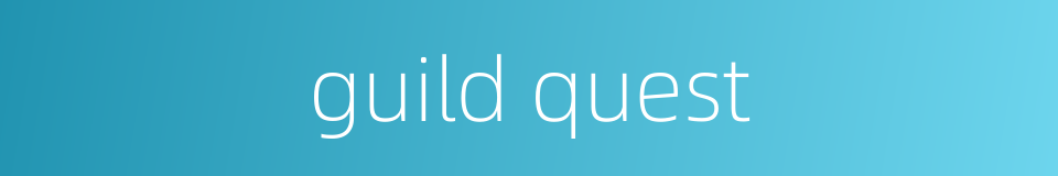 guild quest的同义词