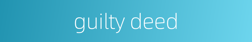 guilty deed的同义词