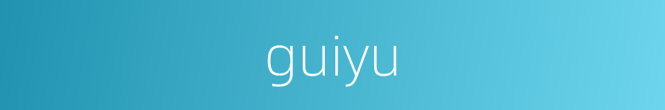guiyu的同义词