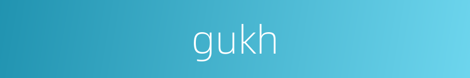 gukh的同义词