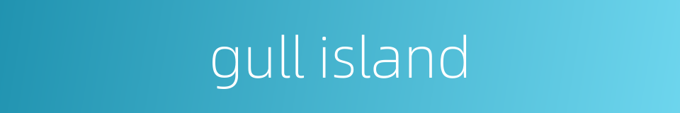 gull island的同义词