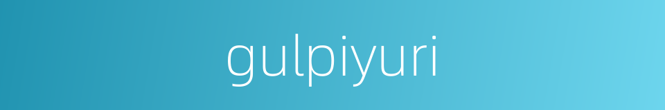 gulpiyuri的同义词