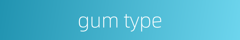 gum type的同义词