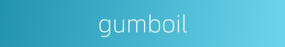 gumboil的同义词