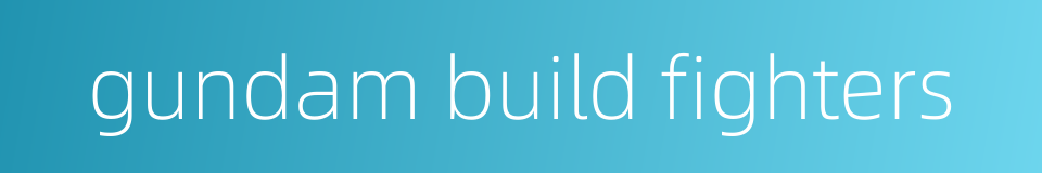 gundam build fighters的同义词