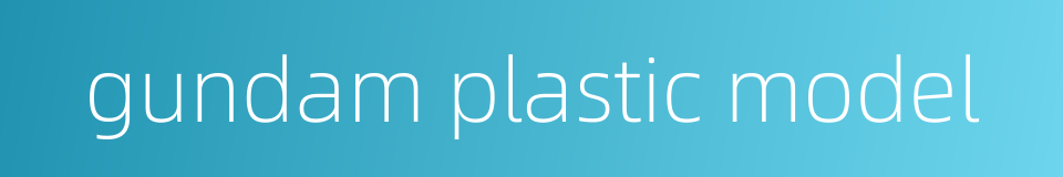 gundam plastic model的同义词