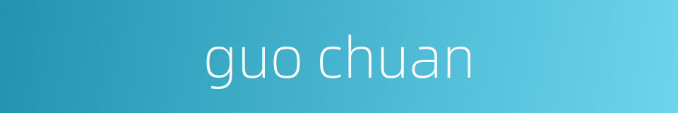 guo chuan的同义词