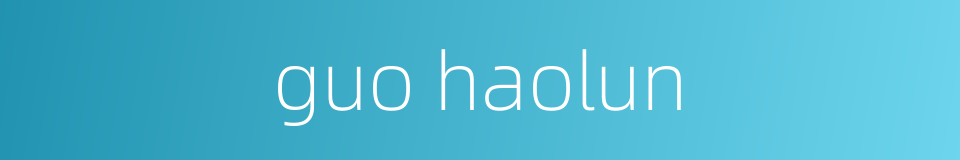 guo haolun的同义词