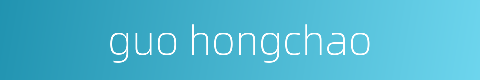 guo hongchao的同义词