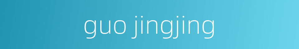guo jingjing的同义词