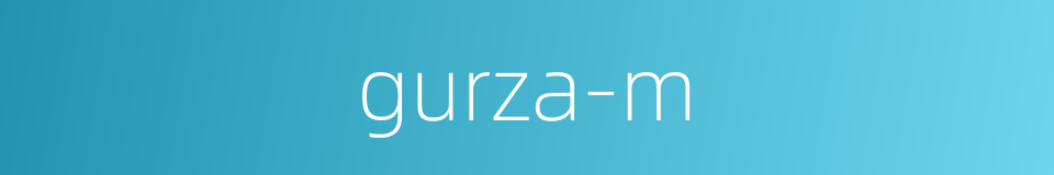 gurza-m的同义词