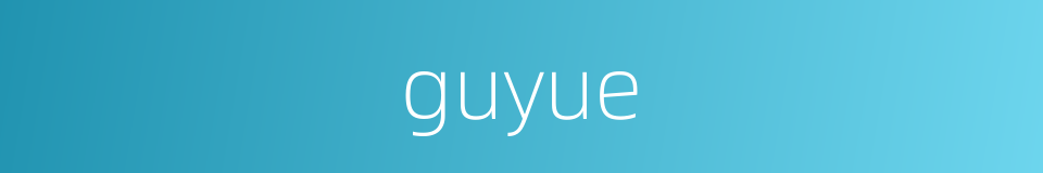 guyue的同义词