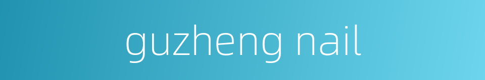 guzheng nail的同义词