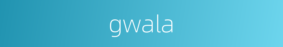 gwala的同义词