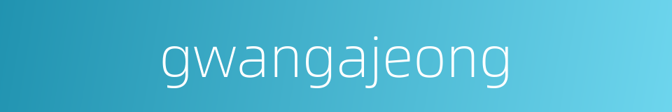 gwangajeong的同义词