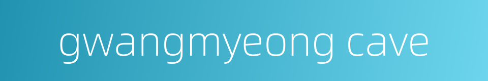 gwangmyeong cave的同义词