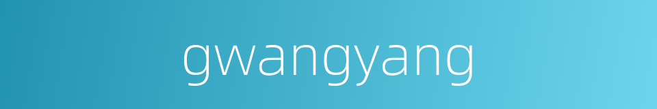 gwangyang的同义词