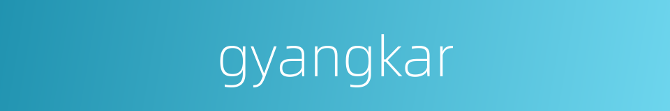 gyangkar的同义词