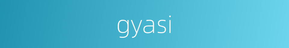 gyasi的同义词