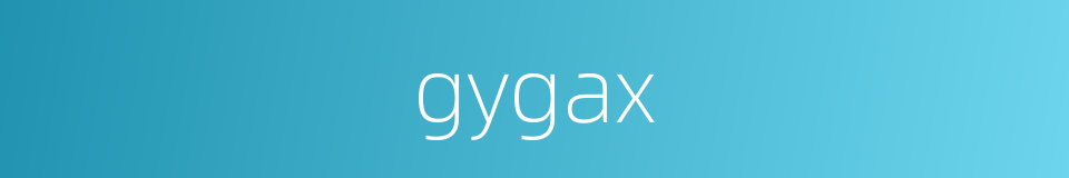 gygax的同义词