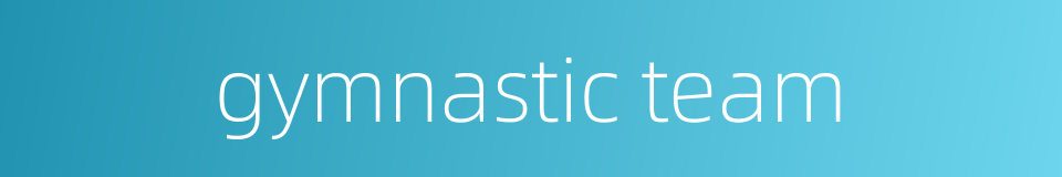 gymnastic team的同义词