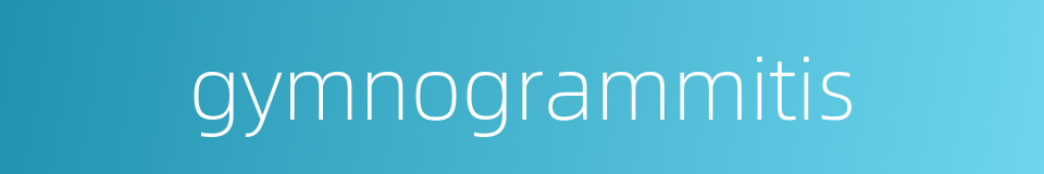 gymnogrammitis的同义词