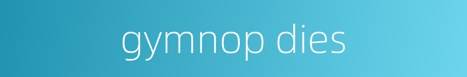 gymnop dies的同义词