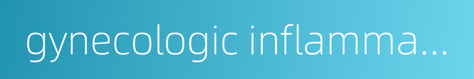 gynecologic inflammation的同义词