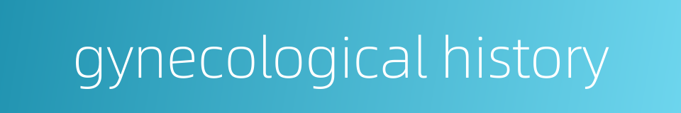 gynecological history的同义词