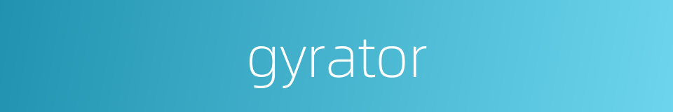 gyrator的同义词